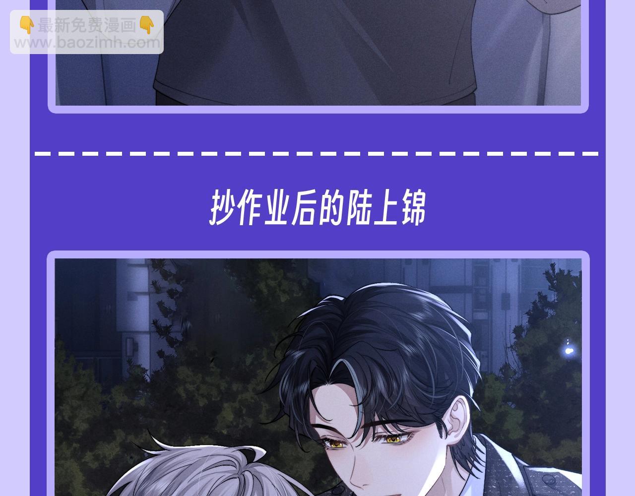 第10期 快来看陆上锦抄作业啦！-第83话