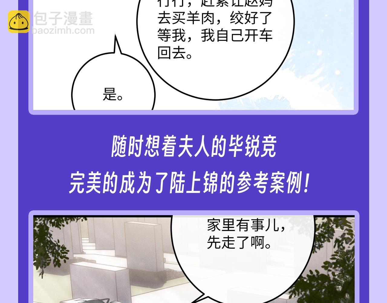第10期 快来看陆上锦抄作业啦！-第83话