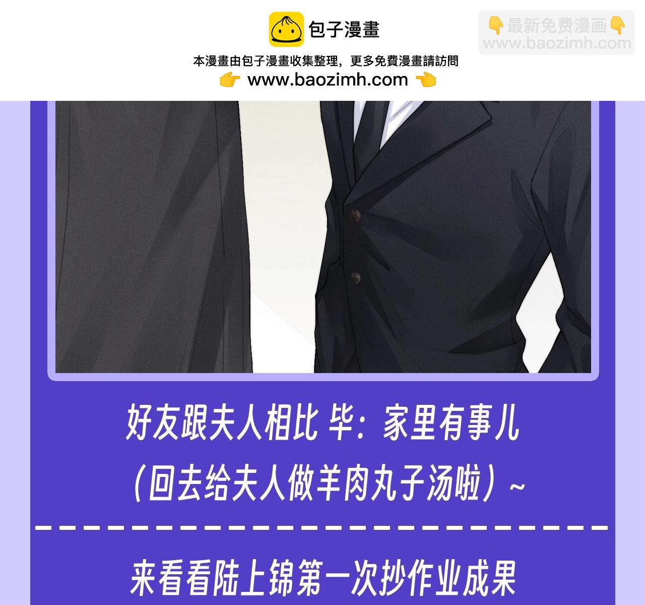 第10期 快来看陆上锦抄作业啦！-第83话