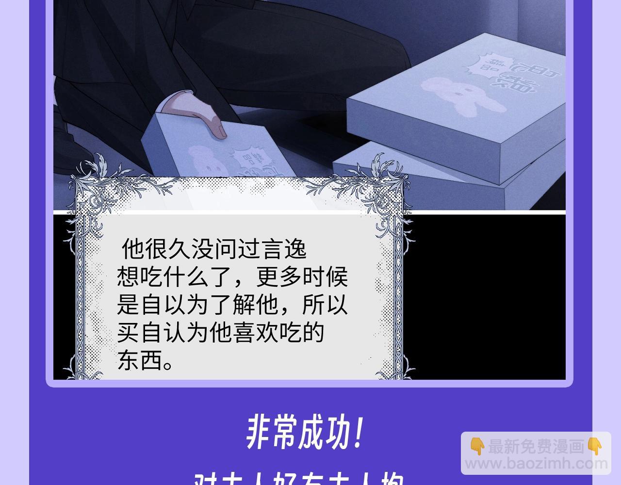 第10期 快来看陆上锦抄作业啦！-第83话