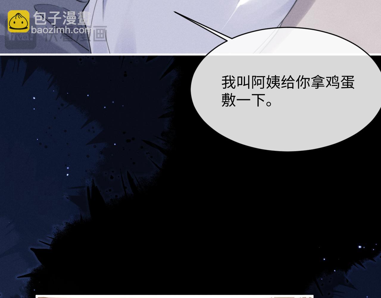 第71话 醒悟(1/2)-第85话
