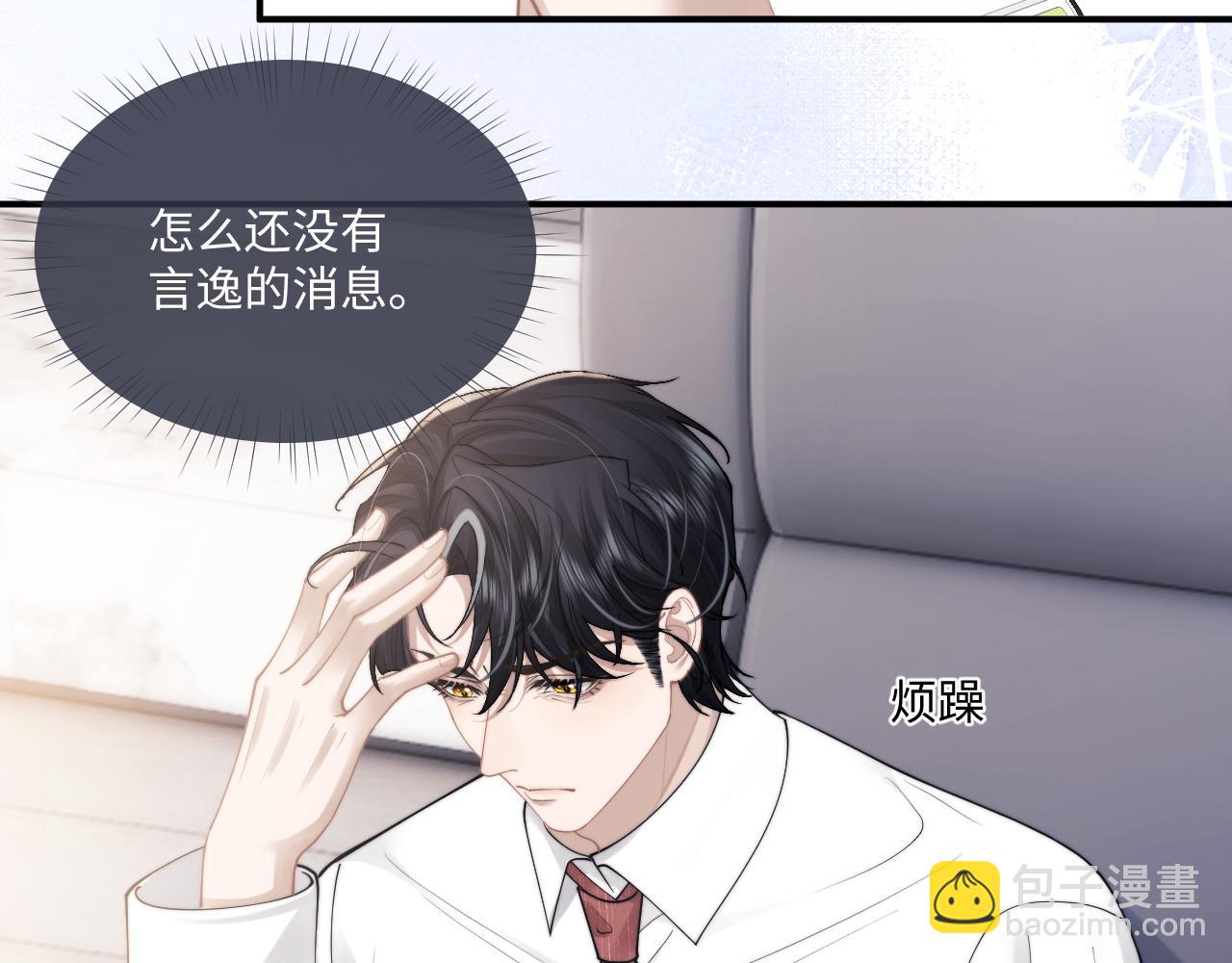 第71话 醒悟(1/2)-第85话
