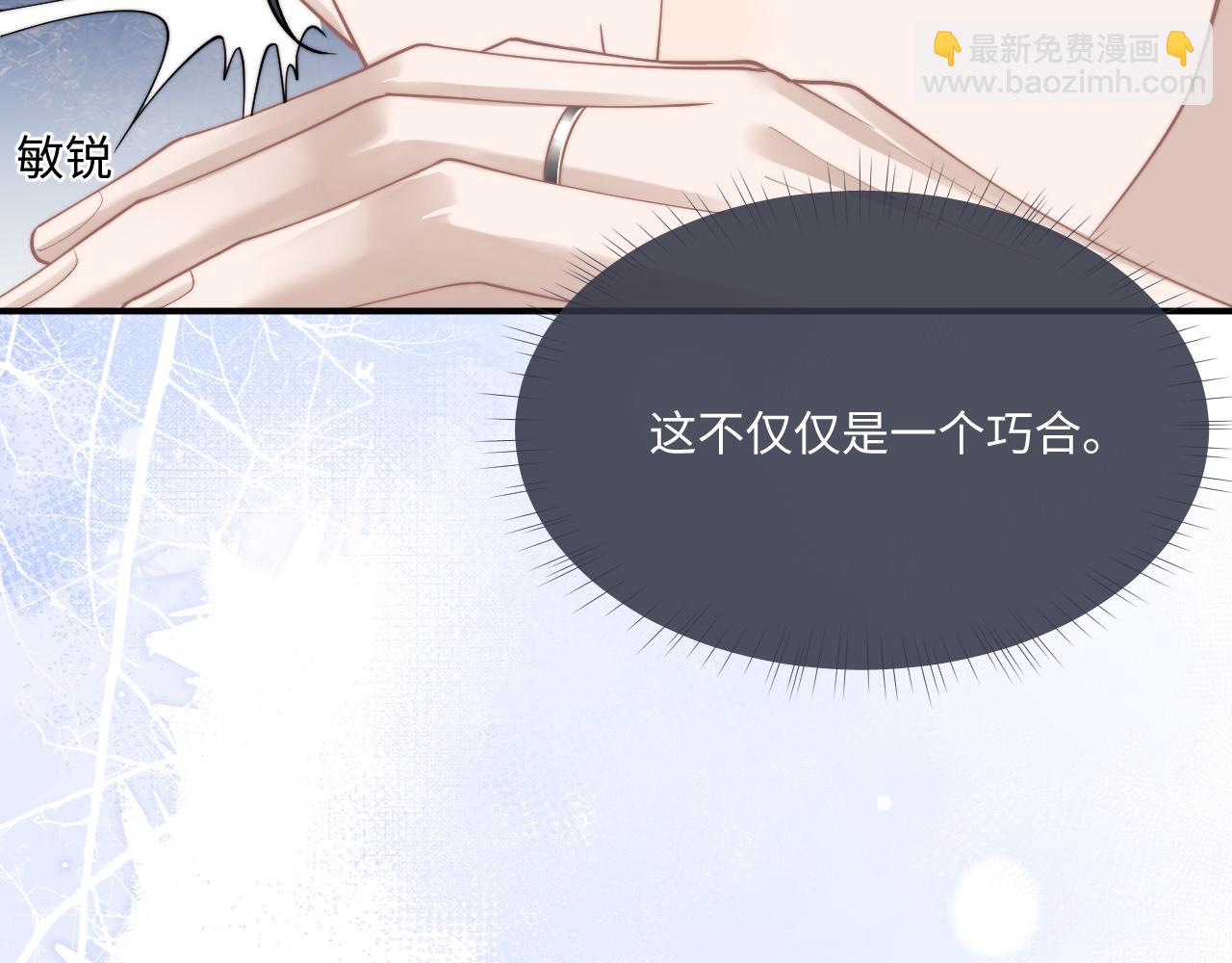 第71话 醒悟(1/2)-第85话