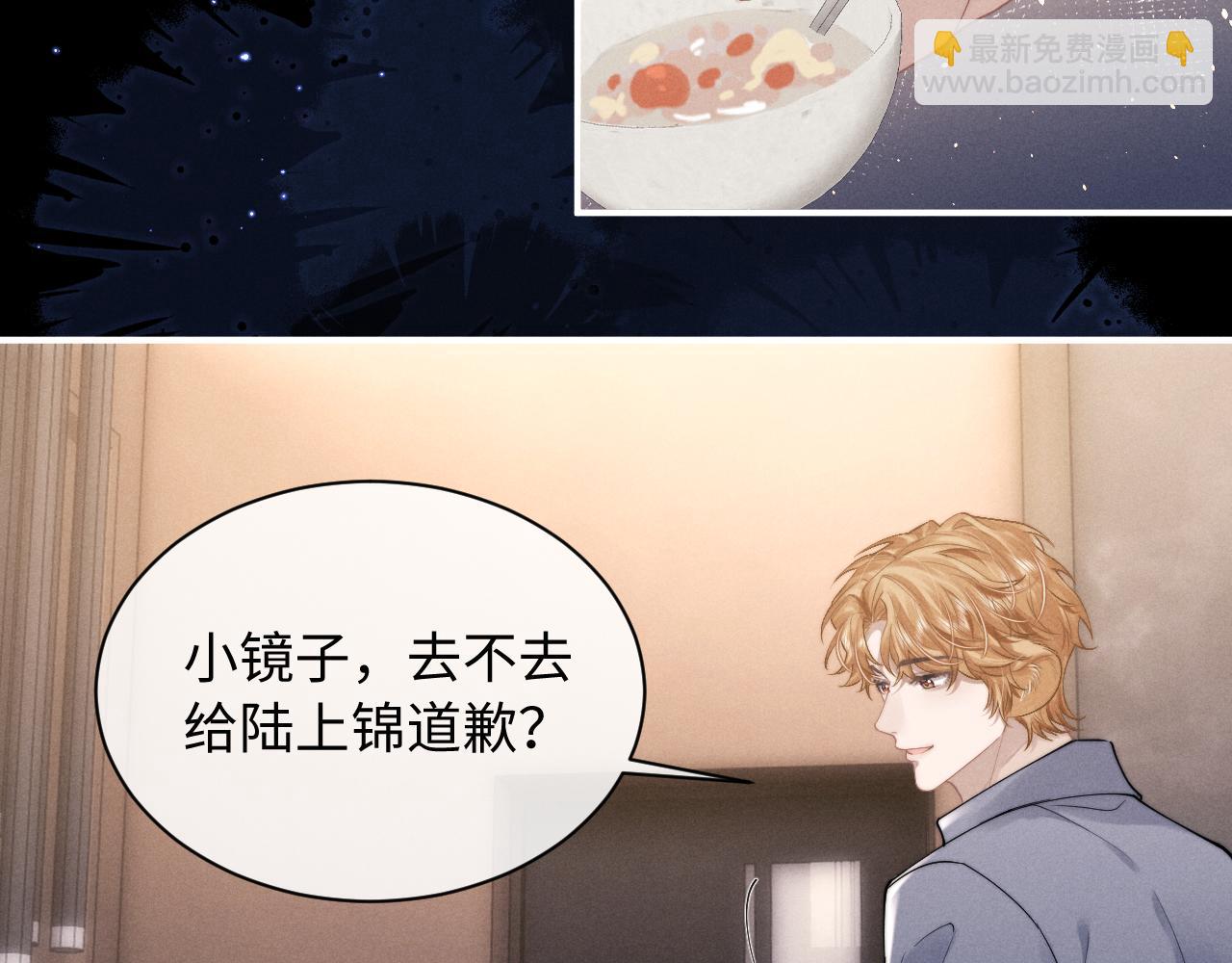 第71话 醒悟(1/2)-第85话