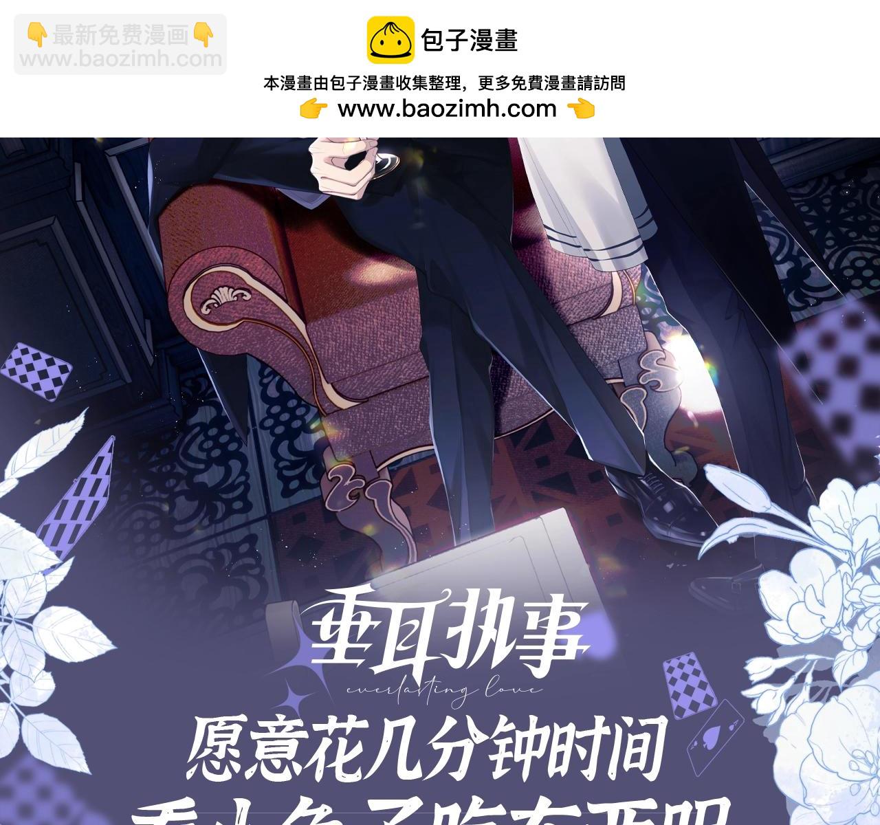 第11期 愿意花几分钟时间看小兔子吃东西吗-第87话