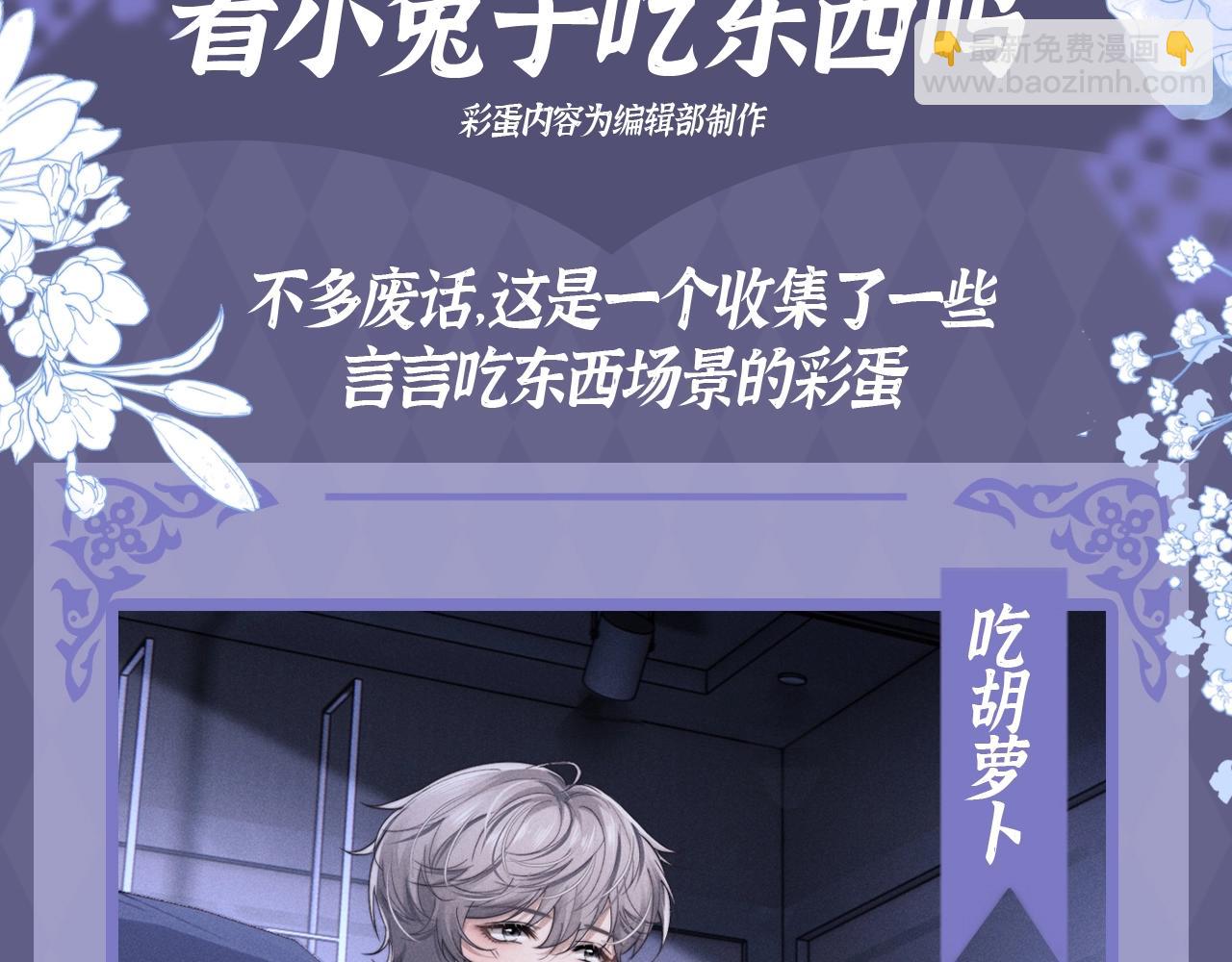 第11期 愿意花几分钟时间看小兔子吃东西吗-第87话