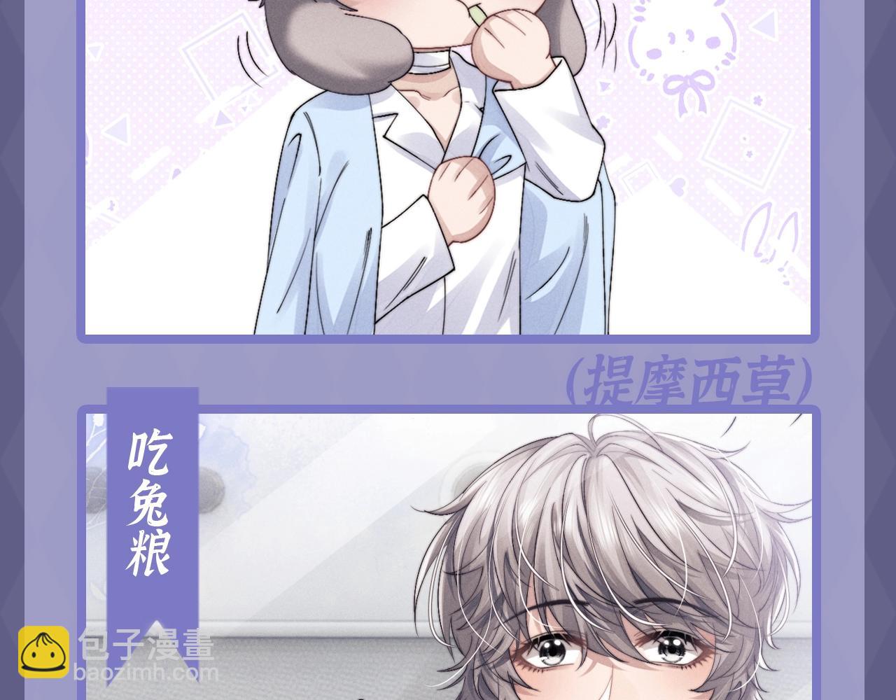 第11期 愿意花几分钟时间看小兔子吃东西吗-第87话