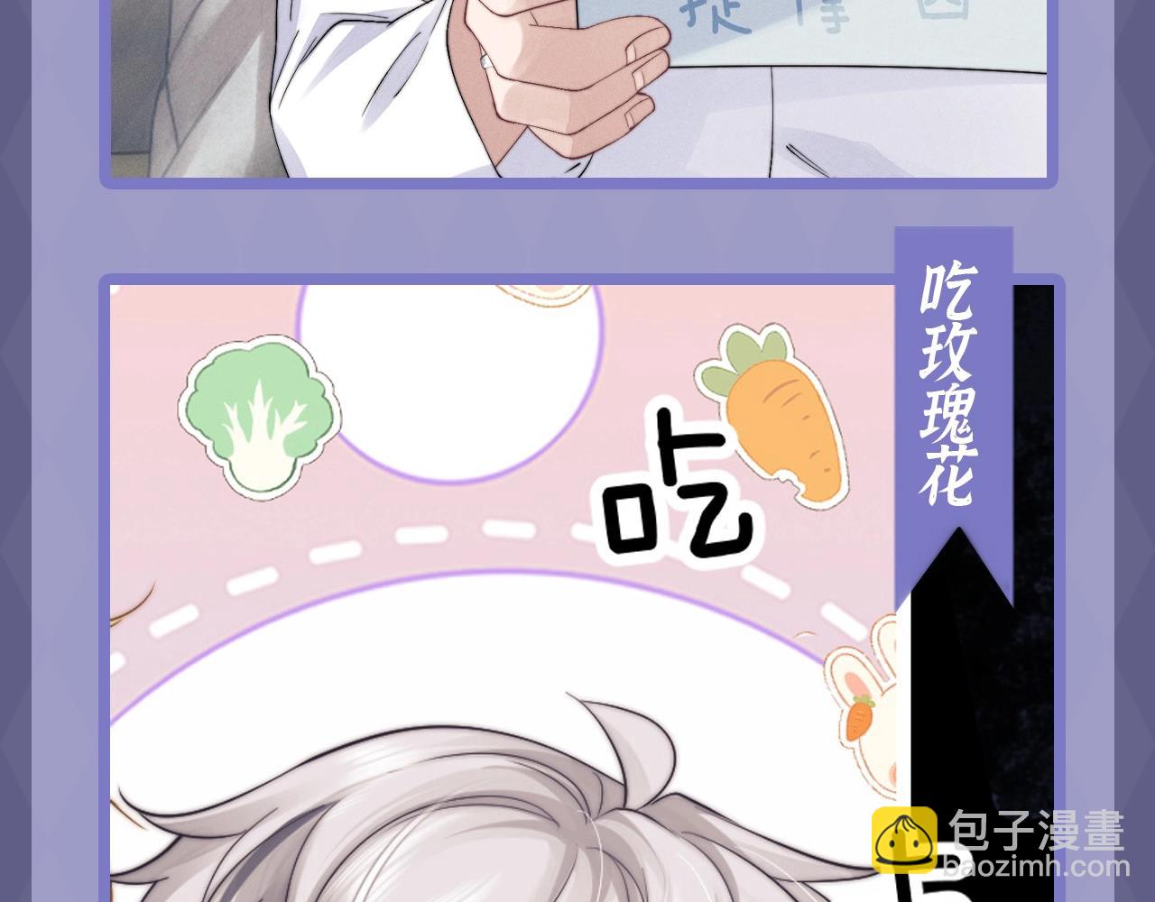 第11期 愿意花几分钟时间看小兔子吃东西吗-第87话