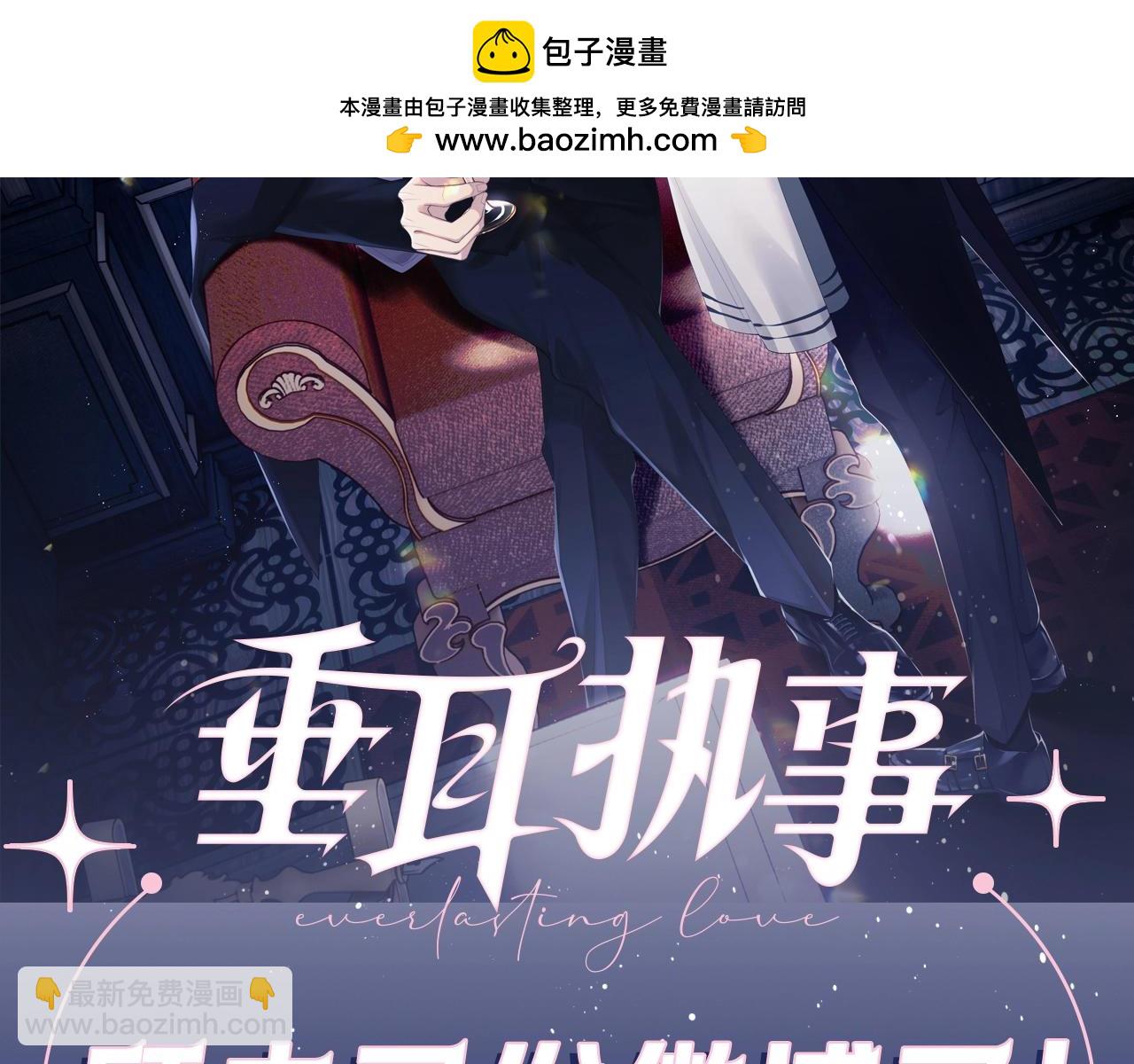 第13期 顾未又发微博了！-第89话