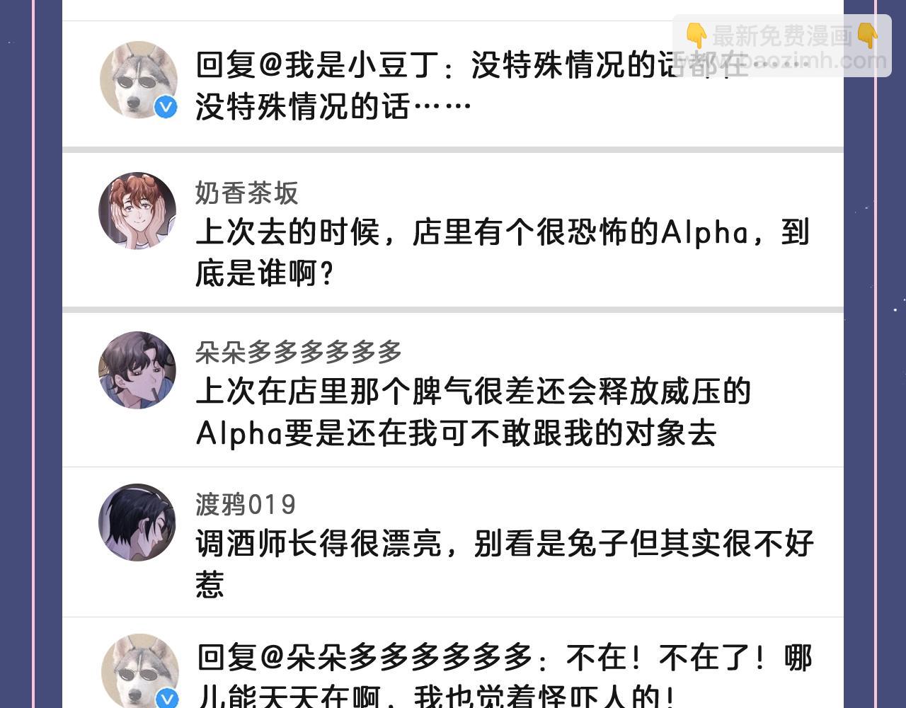 第13期 顾未又发微博了！-第89话