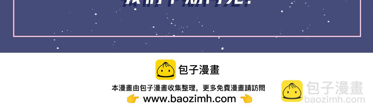第13期 顾未又发微博了！-第89话