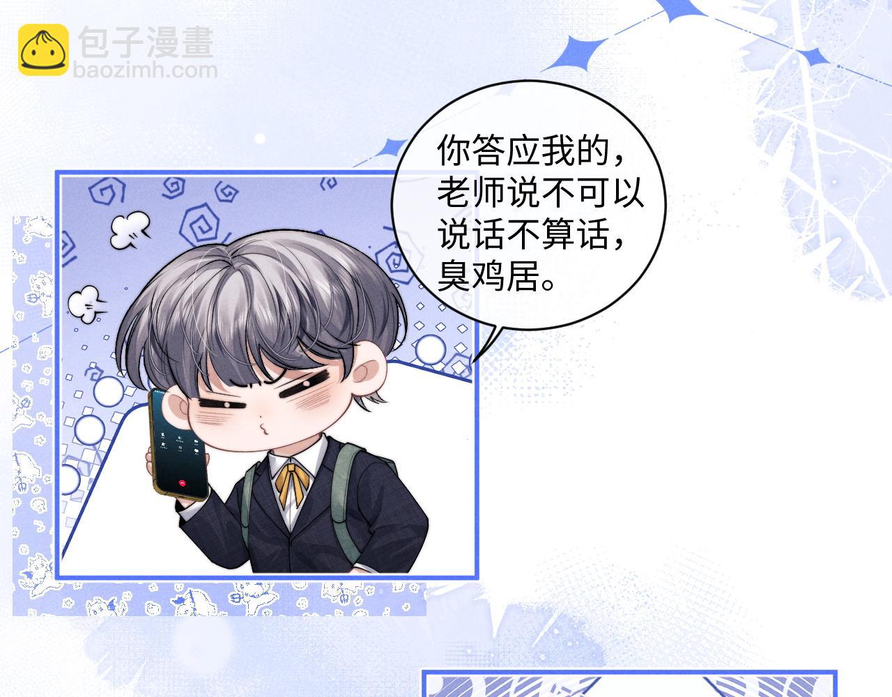 第73话 邵文璟的目的是？(1/2)-第91话