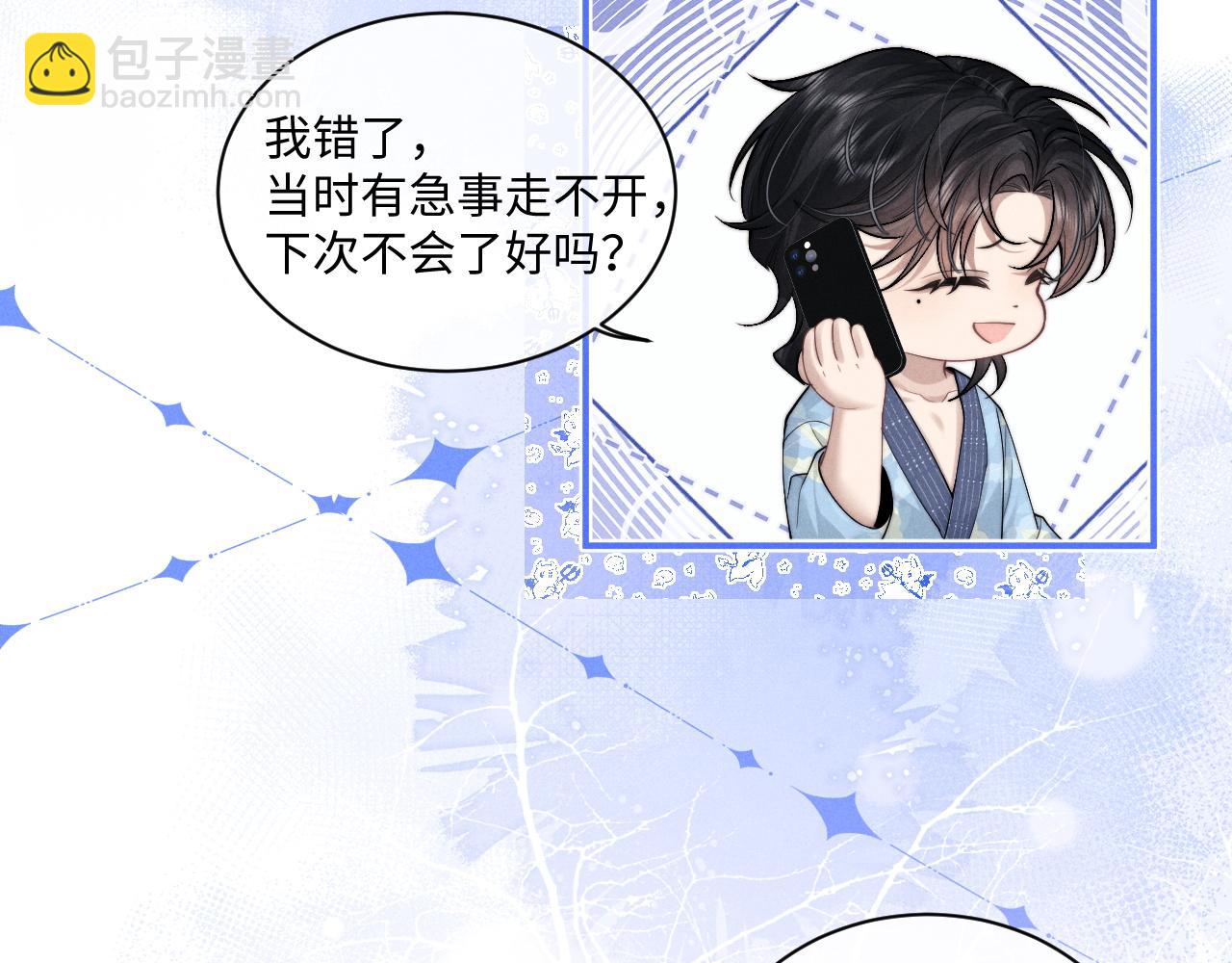 第73话 邵文璟的目的是？(1/2)-第91话