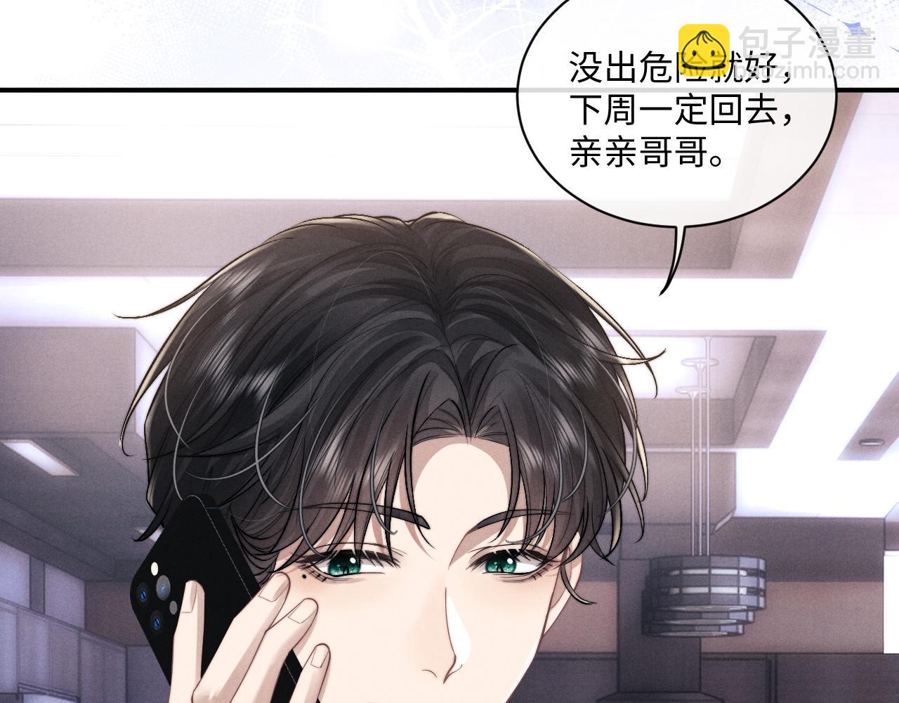第73话 邵文璟的目的是？(1/2)-第91话