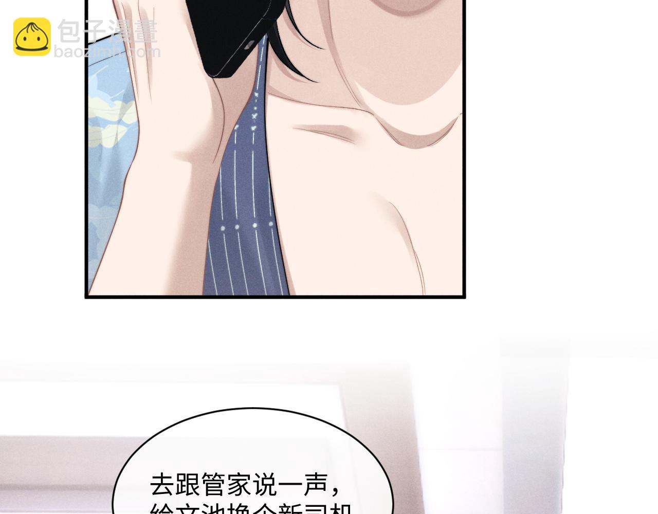 第73话 邵文璟的目的是？(1/2)-第91话