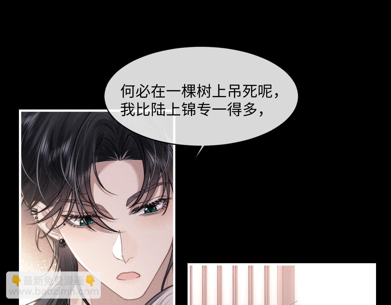 第73话 邵文璟的目的是？(1/2)-第91话