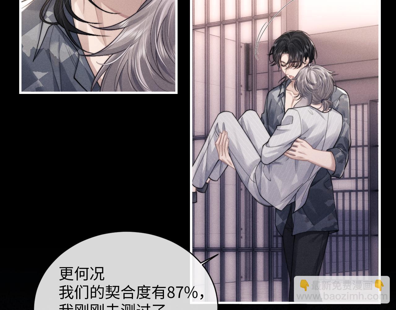 第73话 邵文璟的目的是？(1/2)-第91话