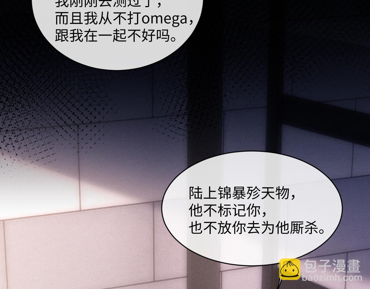 第73话 邵文璟的目的是？(1/2)-第91话