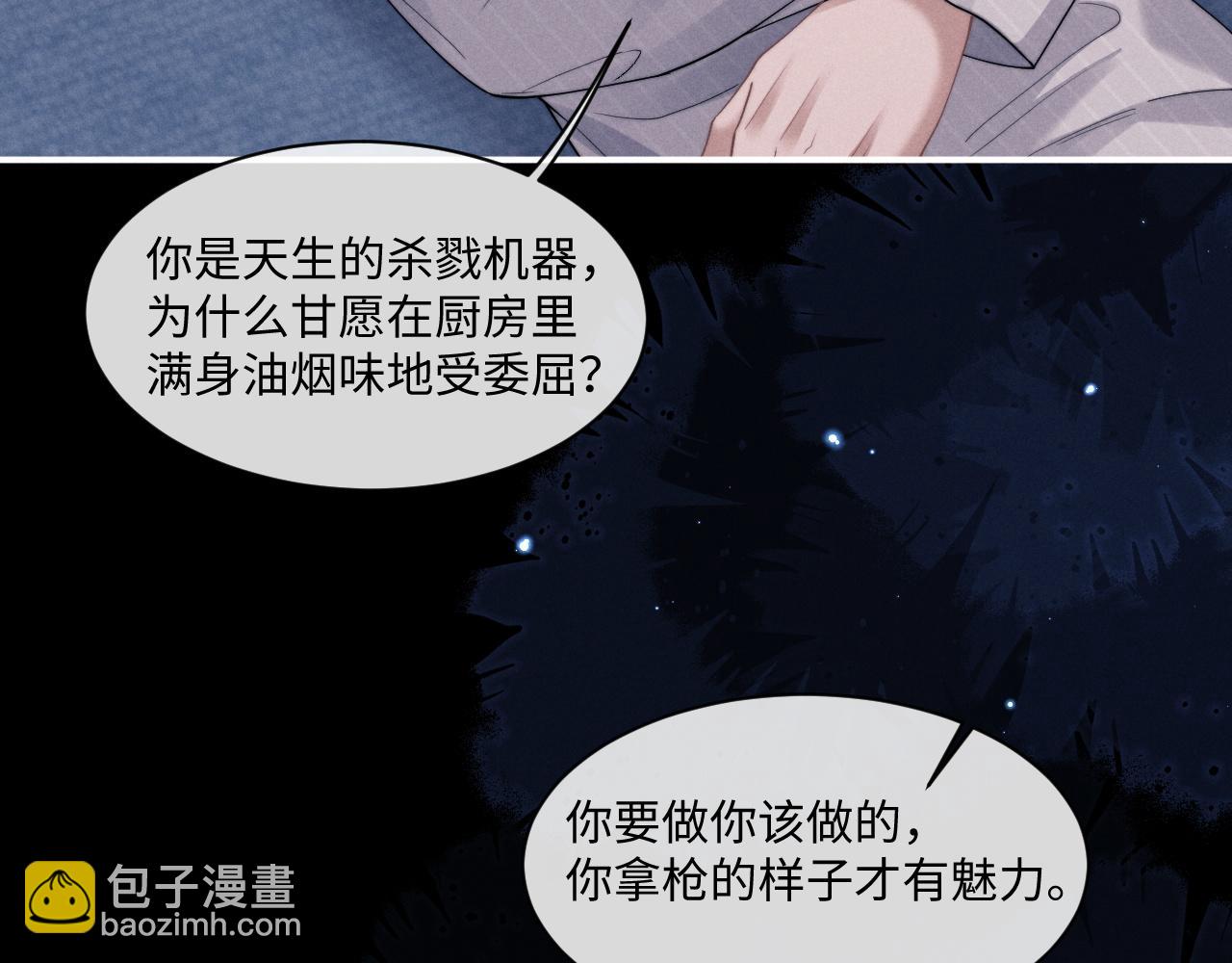 第73话 邵文璟的目的是？(1/2)-第91话