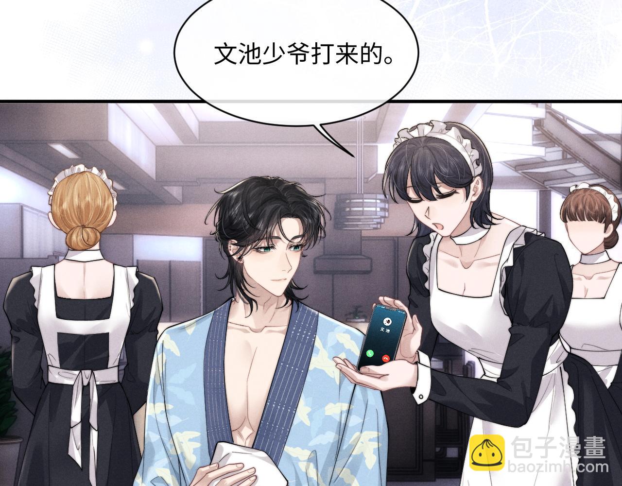 第73话 邵文璟的目的是？(1/2)-第91话
