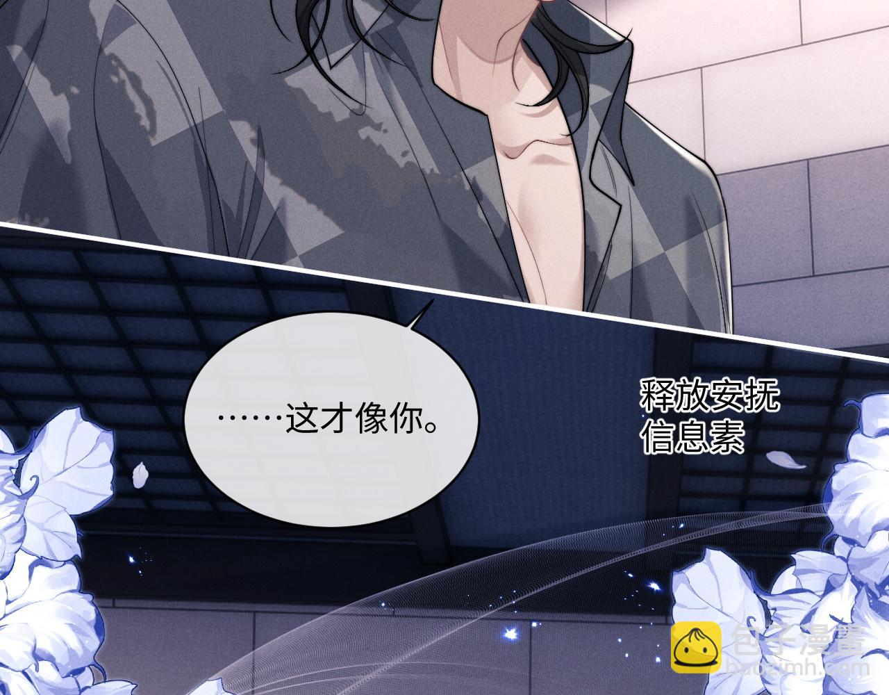 第73话 邵文璟的目的是？(1/2)-第91话