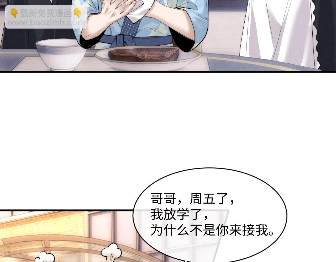 第73话 邵文璟的目的是？(1/2)-第91话