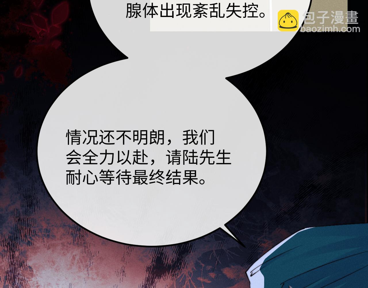 第9话 梦见的都是过去(1/3)-第9话