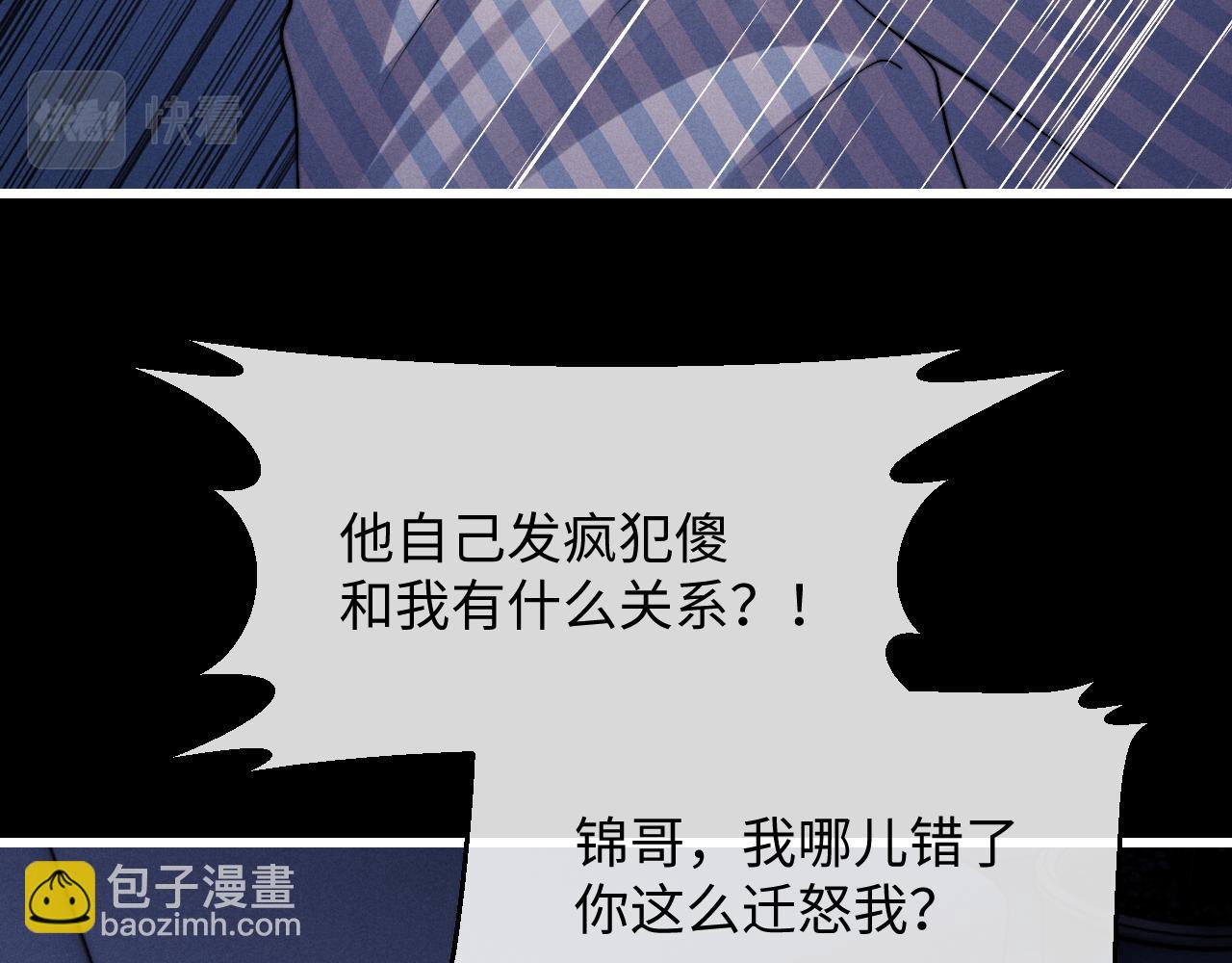 第9话 梦见的都是过去(1/3)-第9话