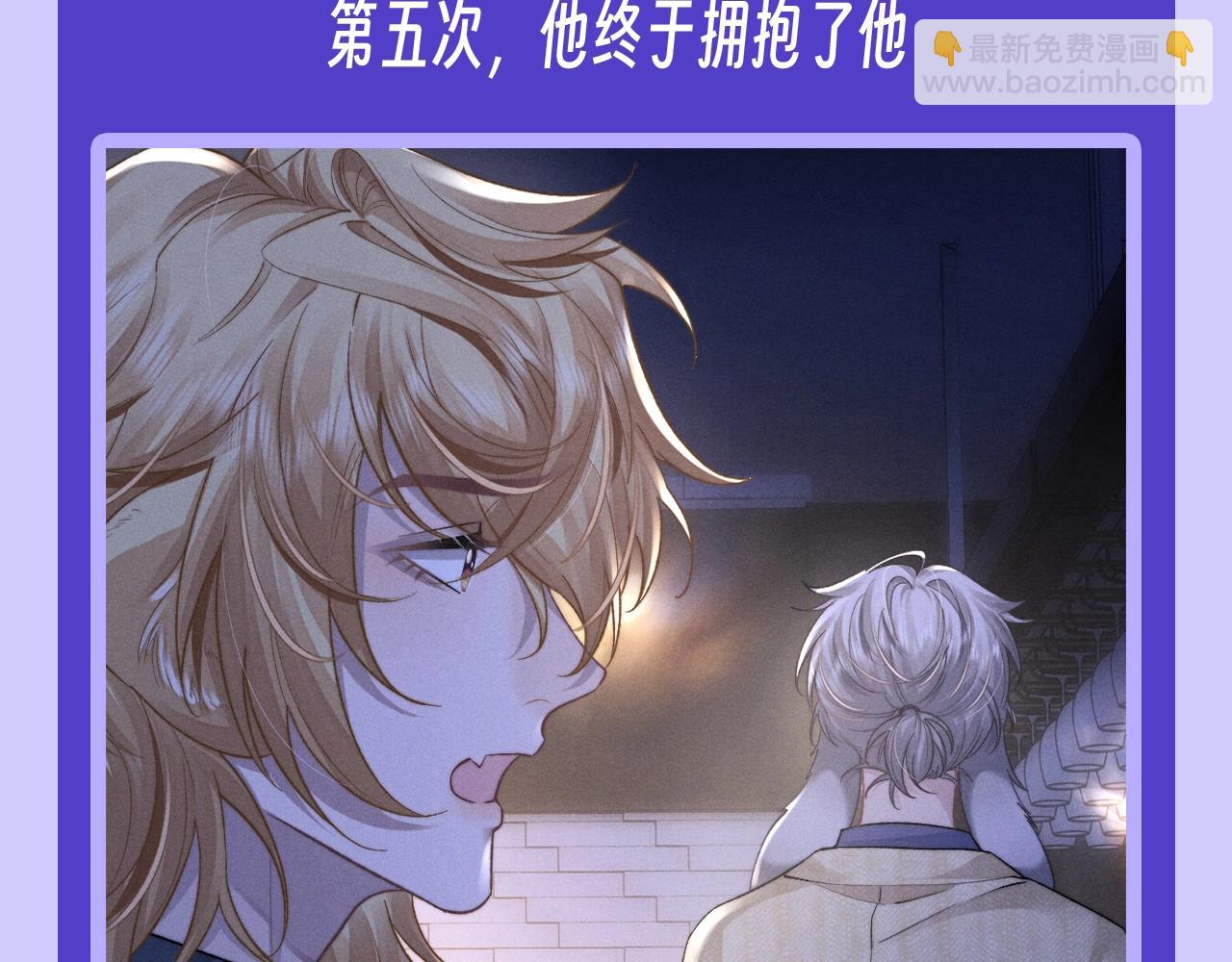 第16期 只能看着喜欢的人背影的小狮子-第93话