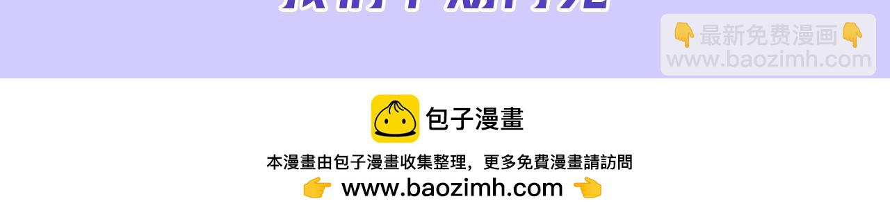 第16期 只能看着喜欢的人背影的小狮子-第93话