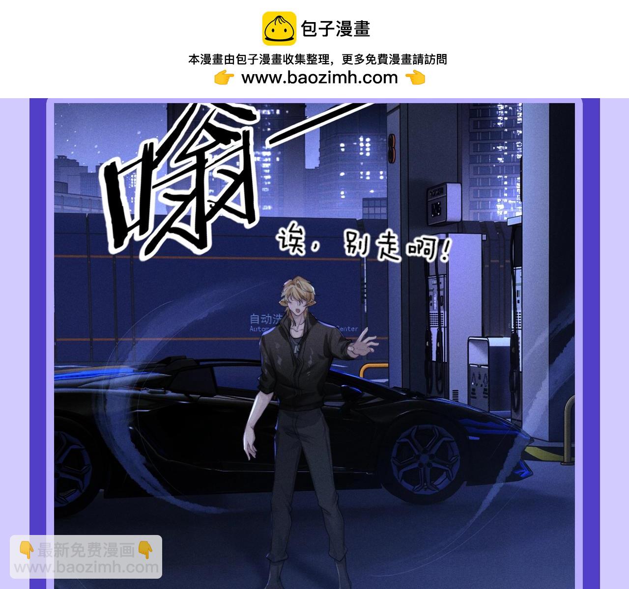 第16期 只能看着喜欢的人背影的小狮子-第93话