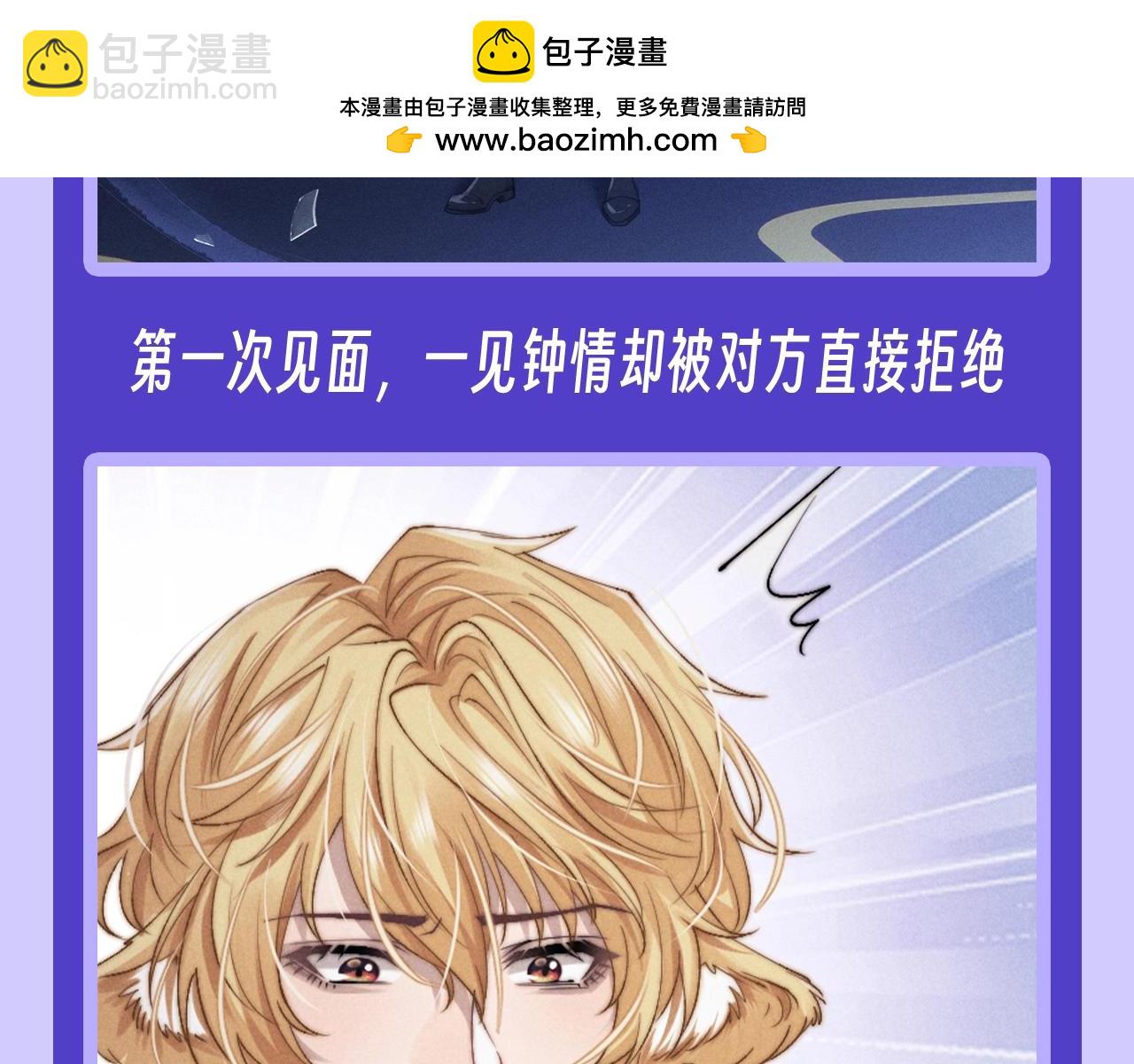 第16期 只能看着喜欢的人背影的小狮子-第93话