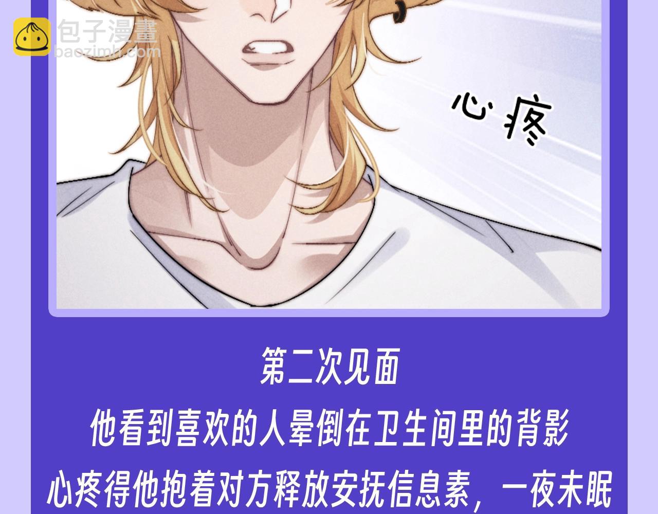 第16期 只能看着喜欢的人背影的小狮子-第93话