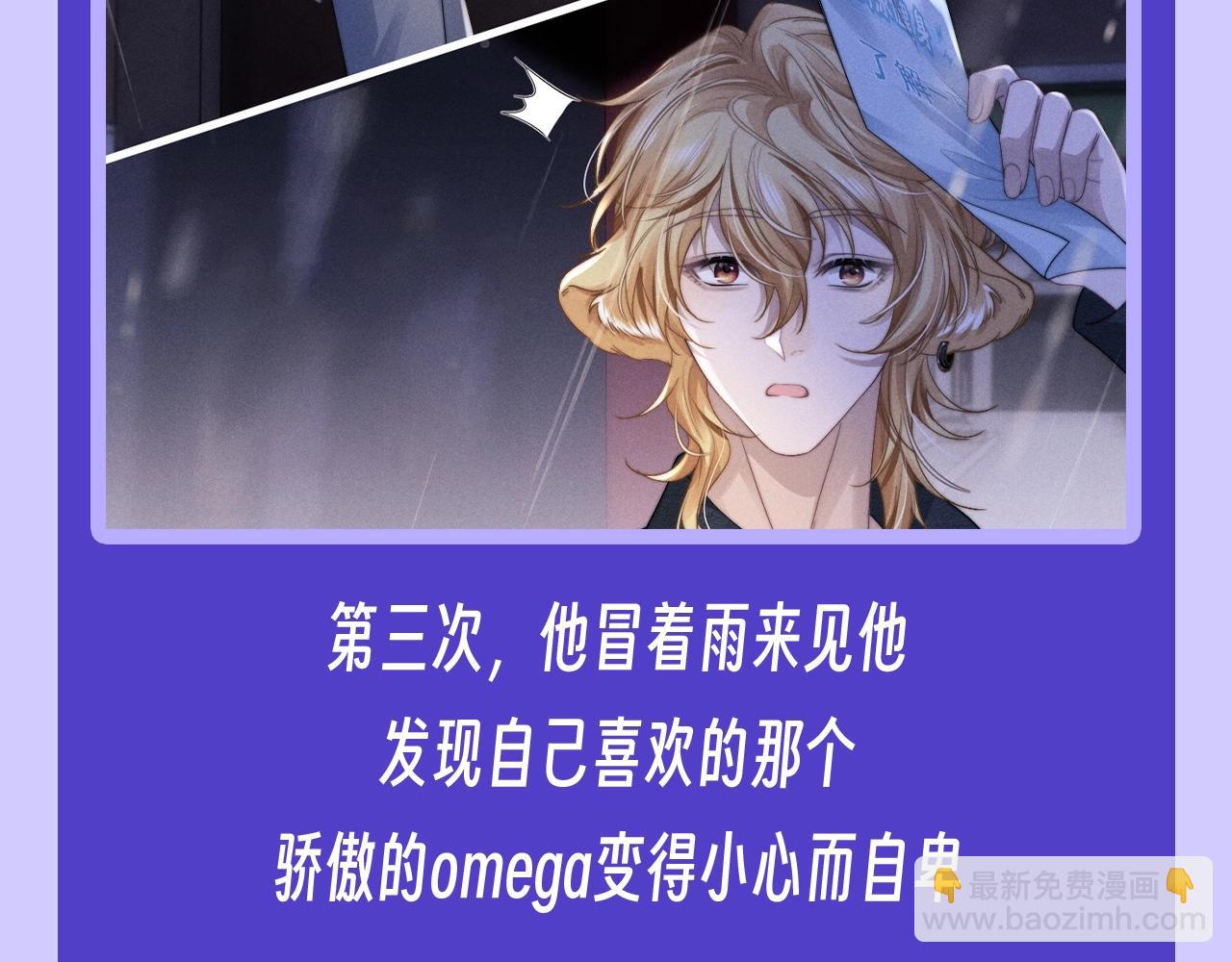 第16期 只能看着喜欢的人背影的小狮子-第93话