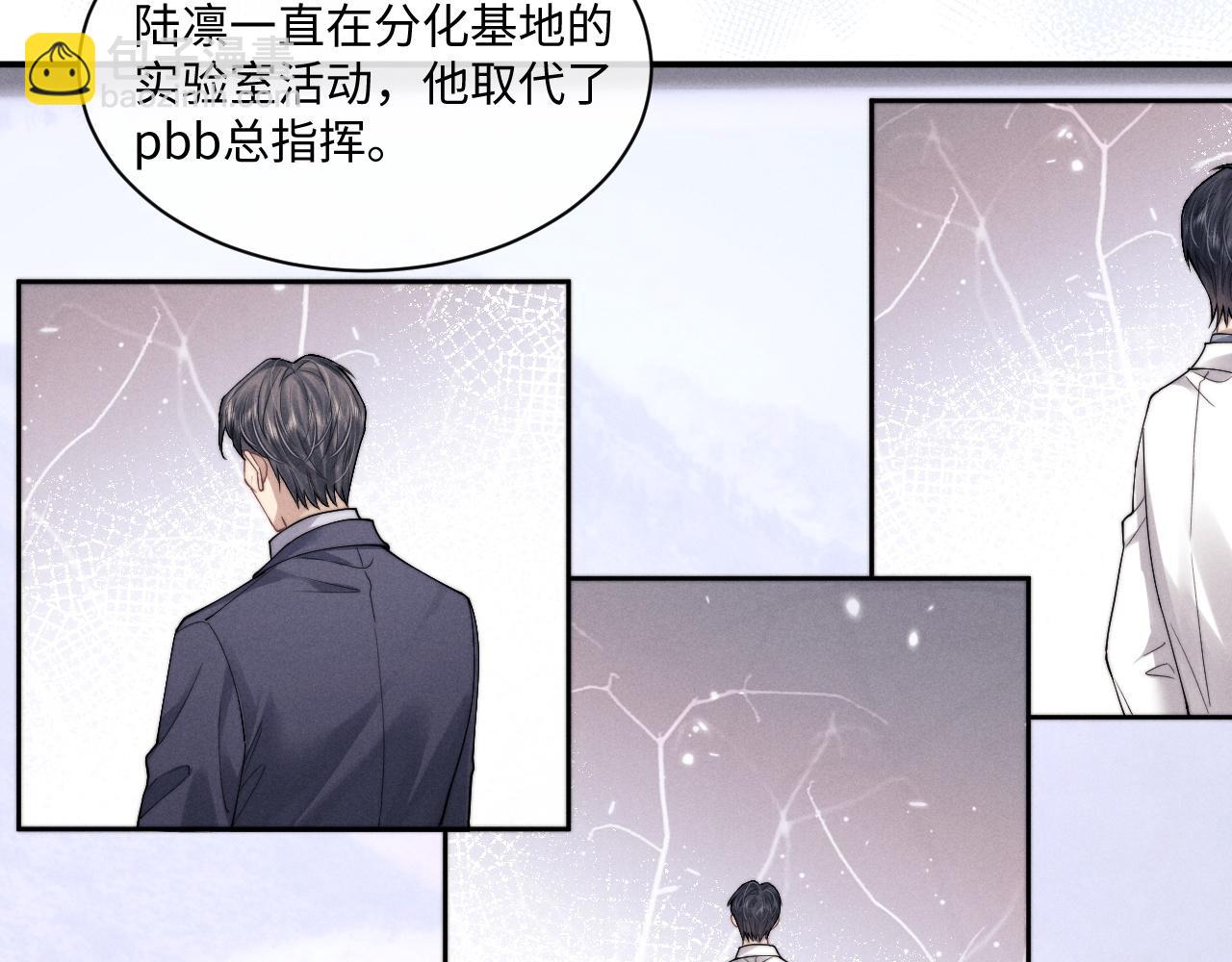 第75话 真相(1/2)-第95话