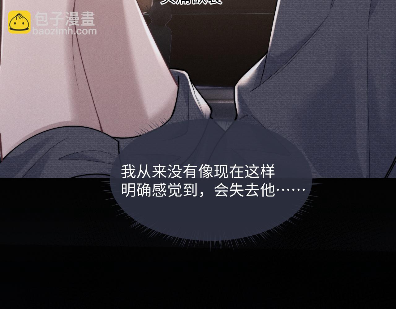 第75话 真相(1/2)-第95话