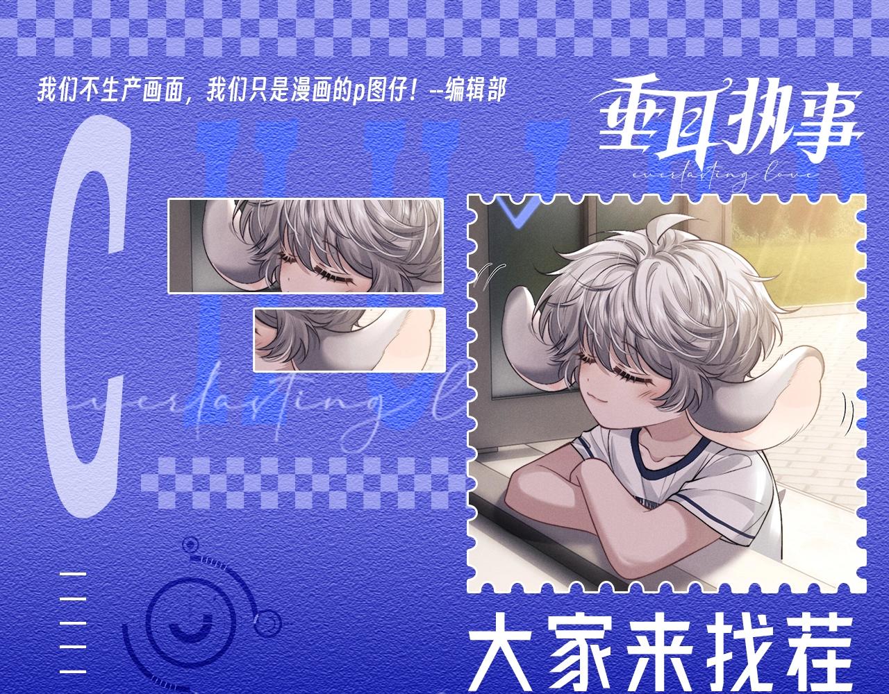 第18期 整活企划：大家来找茬-第97话
