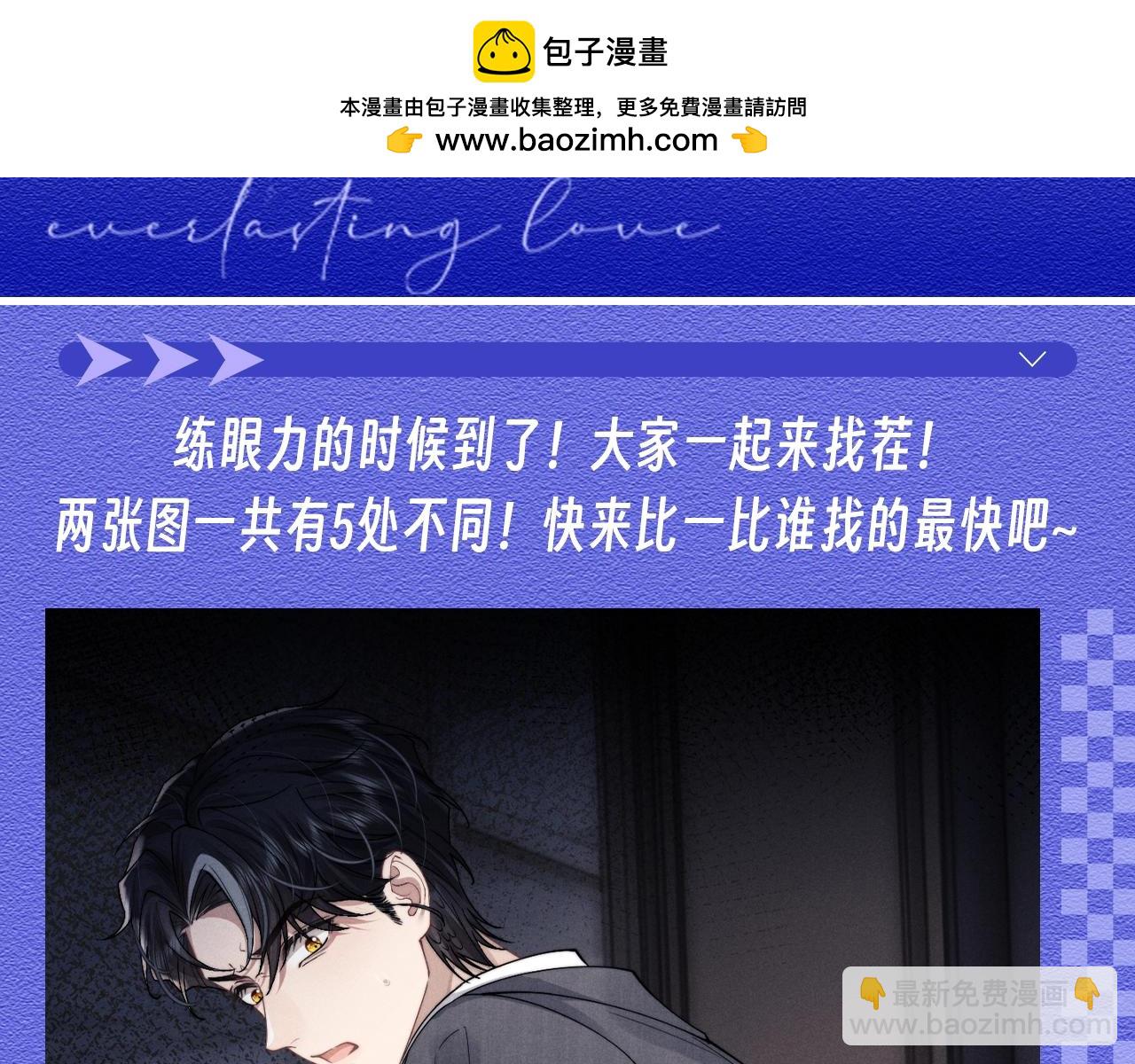 第18期 整活企划：大家来找茬-第97话