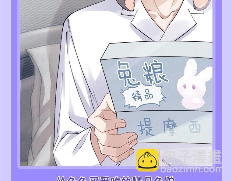 第19期 整活企划：养兔指南-第99话
