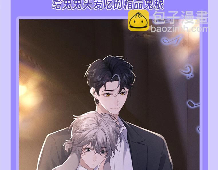 第19期 整活企划：养兔指南-第99话