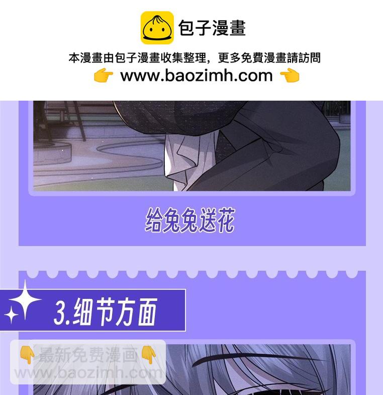 第19期 整活企划：养兔指南-第99话