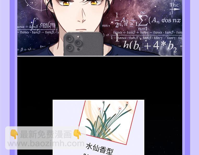 第19期 整活企划：养兔指南-第99话