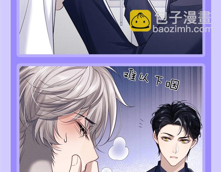 第19期 整活企划：养兔指南-第99话