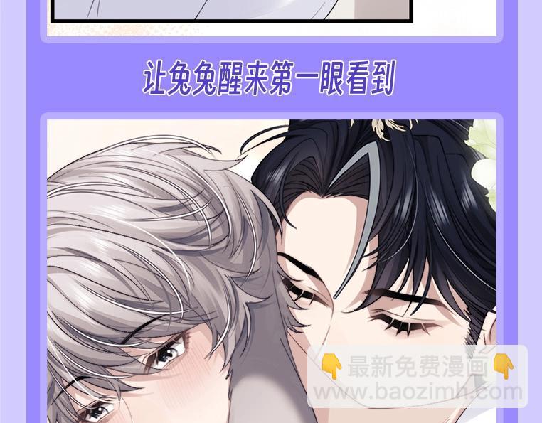 第19期 整活企划：养兔指南-第99话