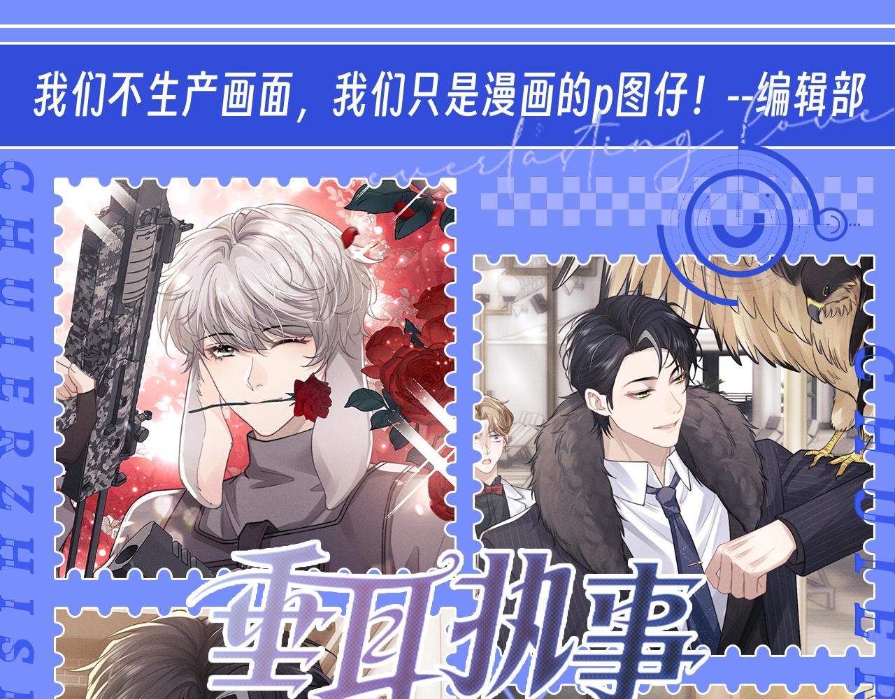 第21期 整活企划：陆上锦正装纯享版-第101话