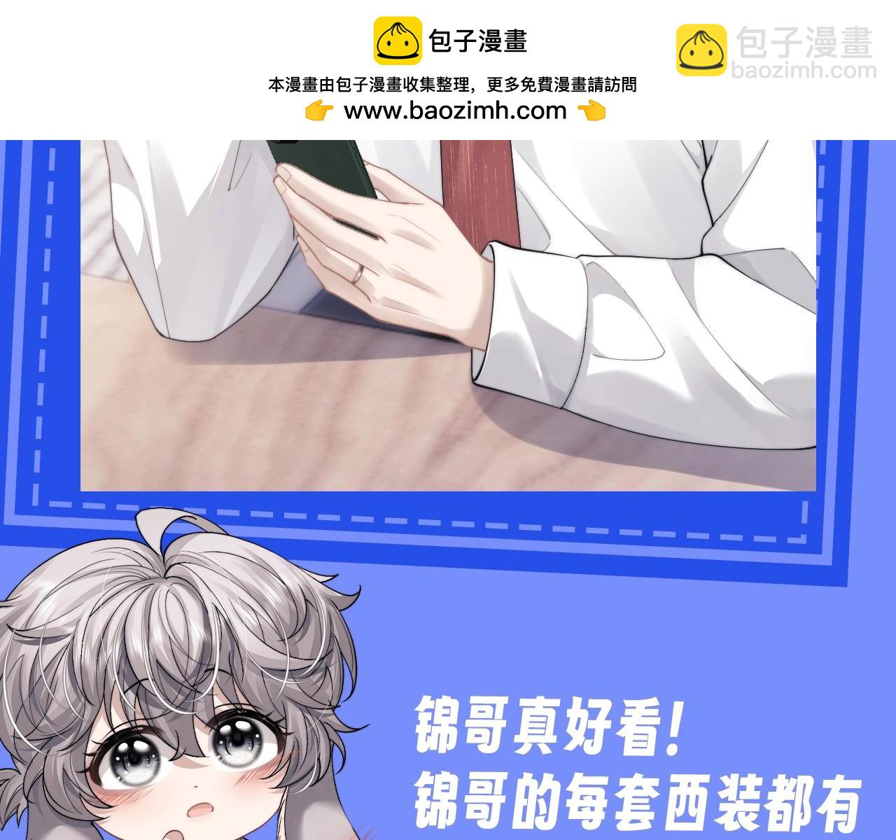 第21期 整活企划：陆上锦正装纯享版-第101话