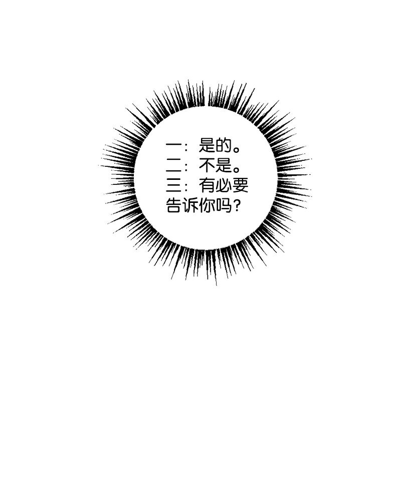 10 同一物种的气息(1/2)-第11话
