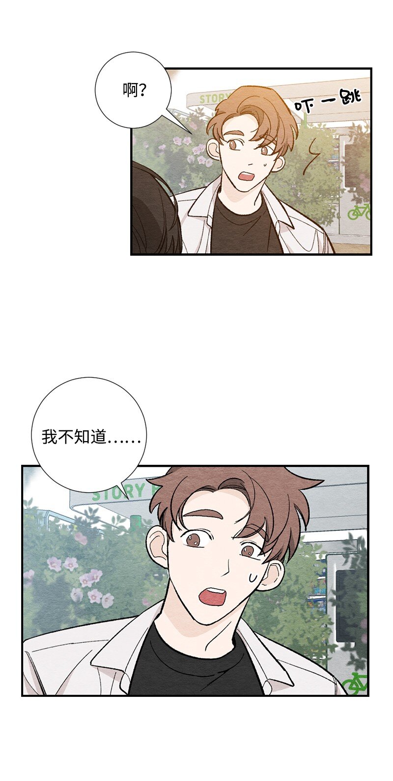 10 同一物种的气息(1/2)-第11话