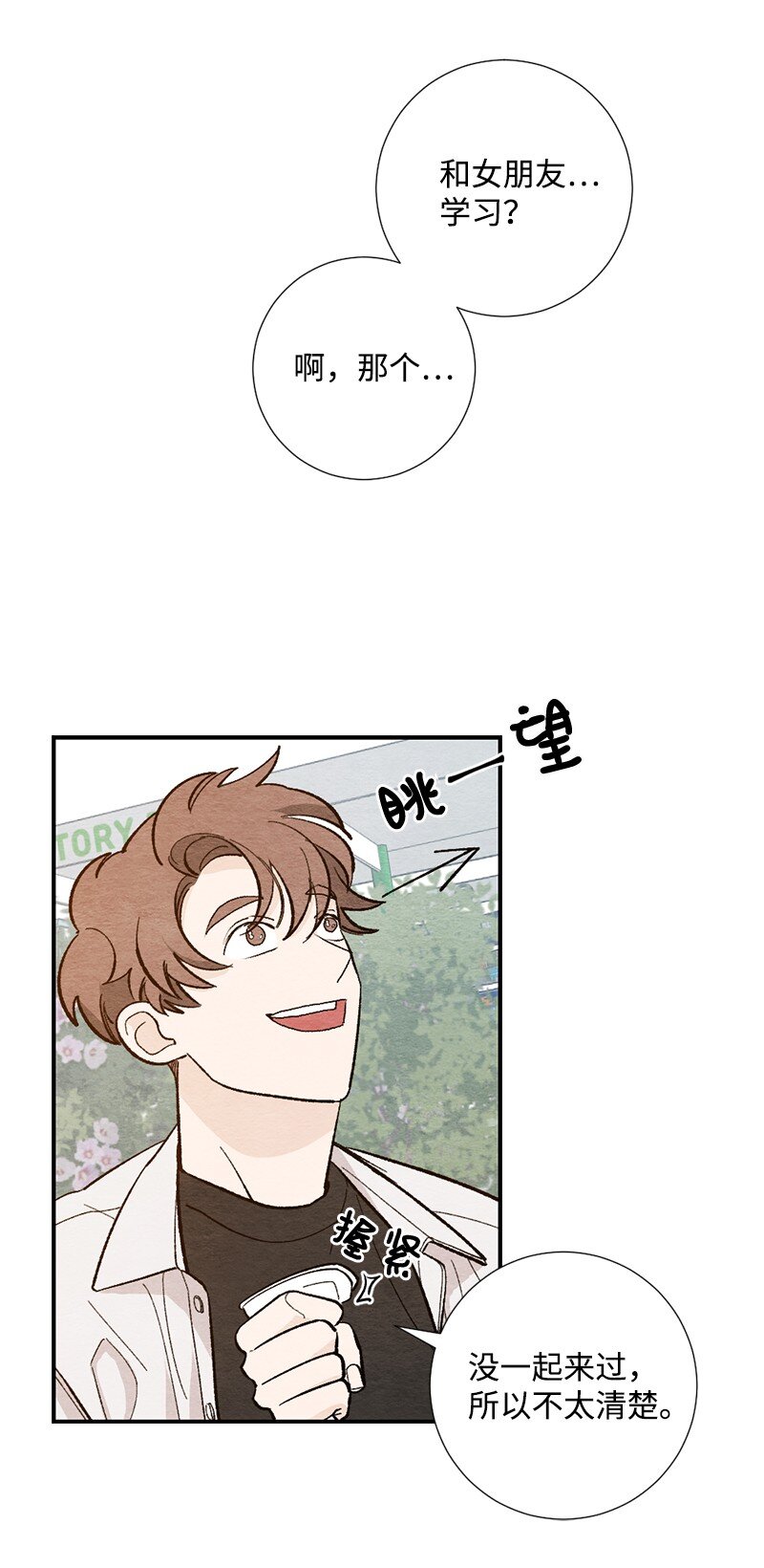 10 同一物种的气息(1/2)-第11话