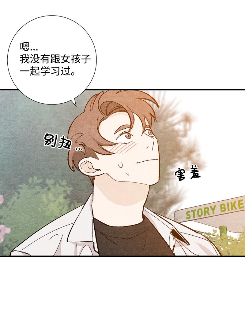 10 同一物种的气息(1/2)-第11话